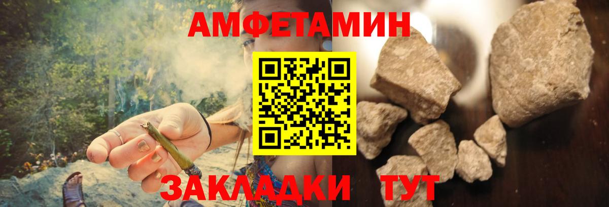 Amphetamine Розовый Архангельск