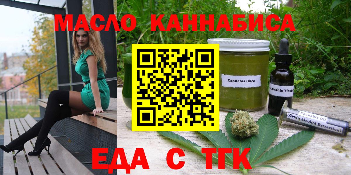Cannafood марихуана  Вход с VPN  Архангельск 