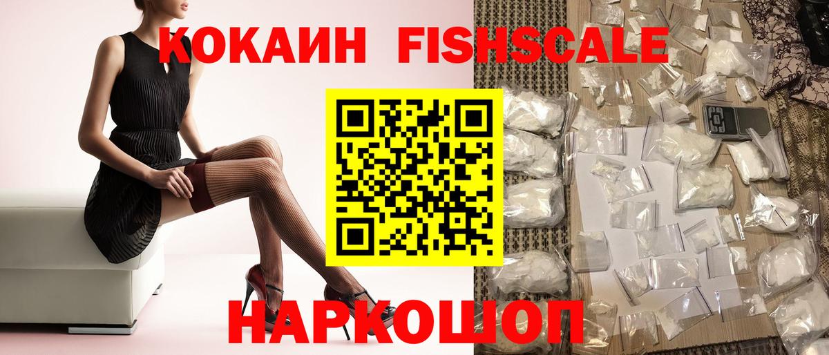 КОКАИН Эквадор Архангельск
