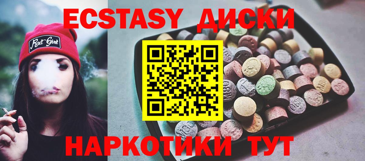  как войти  Ecstasy таблы  Ecstasy  Вход с VPN  ЭКСТАЗИ Punisher  Архангельск 