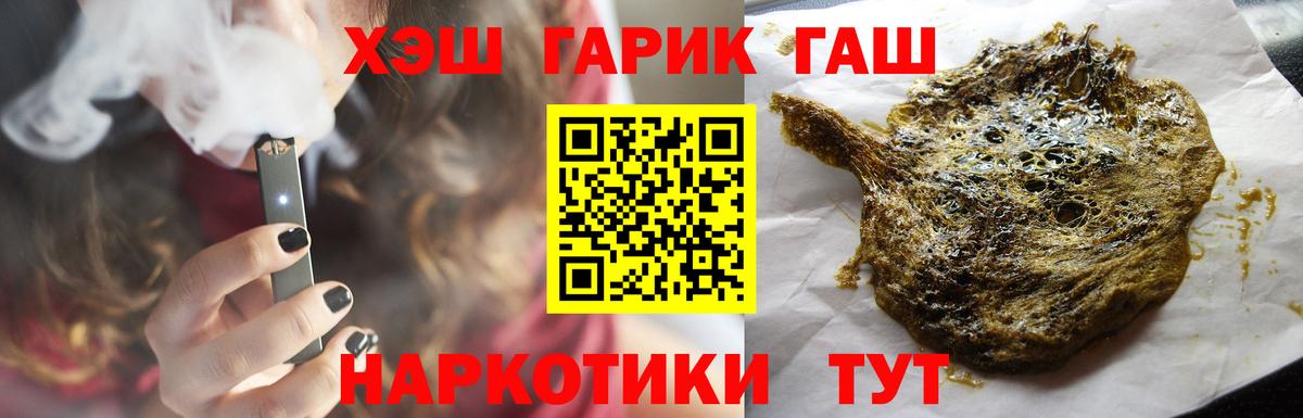 ГАШ Ice-O-Lator  Вход с VPN  Гашиш Cannabis  Архангельск 