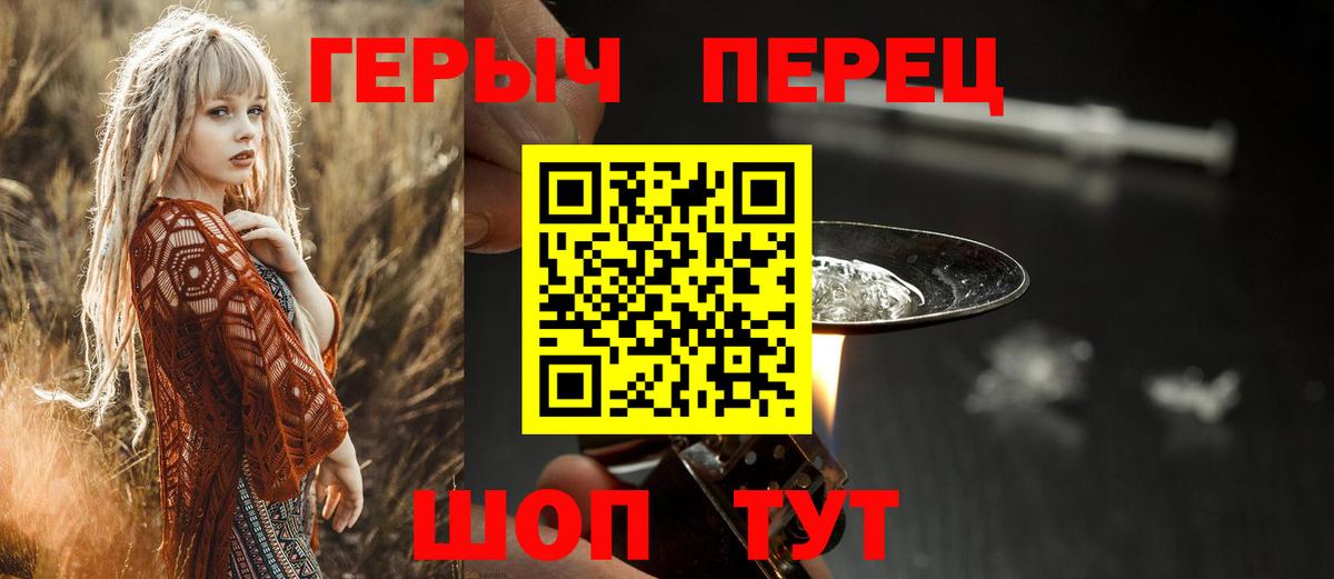 ГЕРОИН Heroin  Вход с VPN  Архангельск 