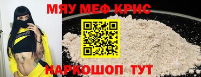 прущие крисы Ярославль