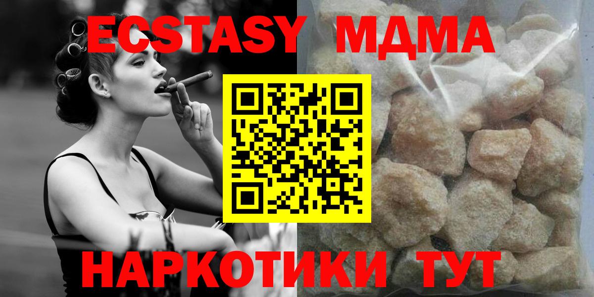 МДМА кристаллы  МДМА crystal  Вход с VPN  Архангельск 