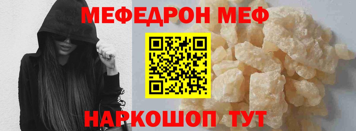 Мефедрон mephedrone  Вход с VPN  МЕФ  Архангельск 