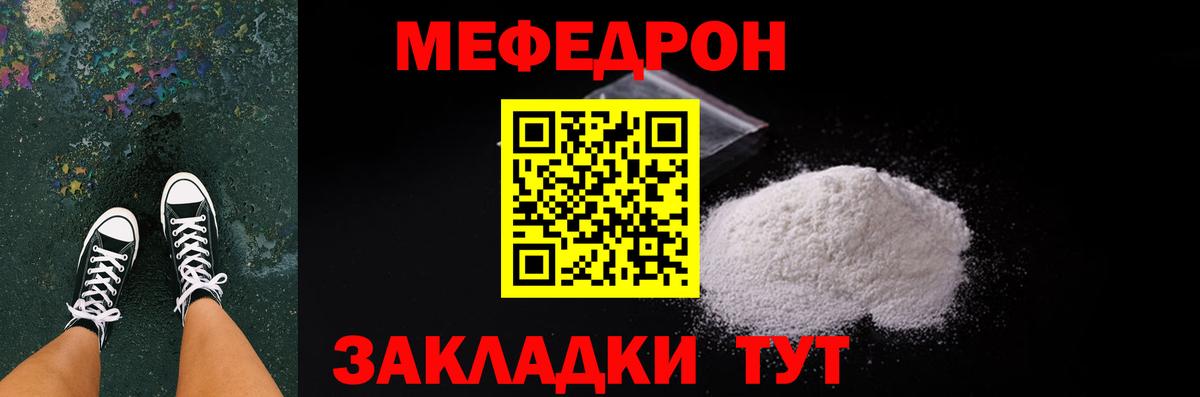 Меф мука Архангельск