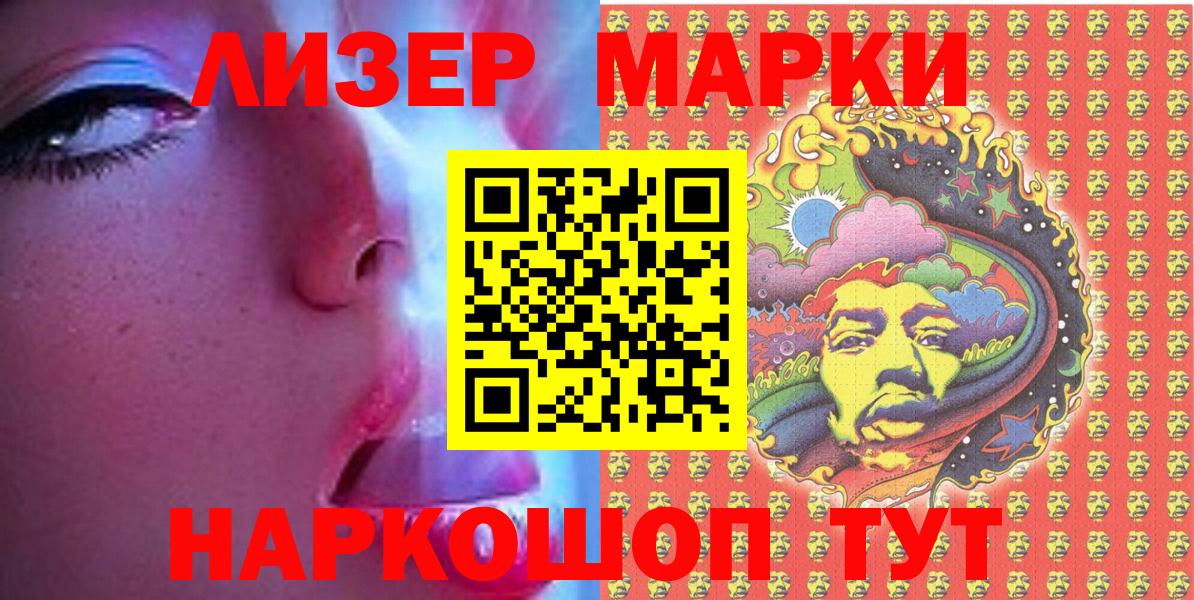 Марки N-bome 1,5мг  Вход с VPN  Архангельск 