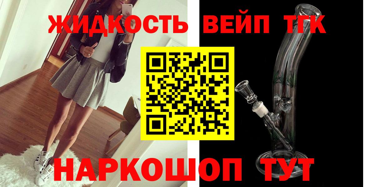 Архангельск  ТГК вейп  Вход с VPN 